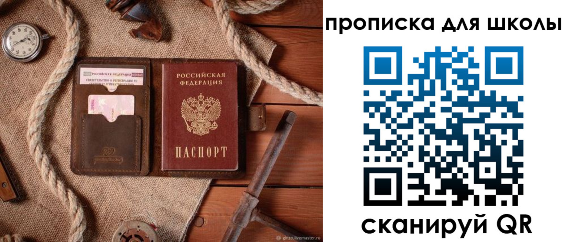 прописка для работы в Кирово-Чепецке