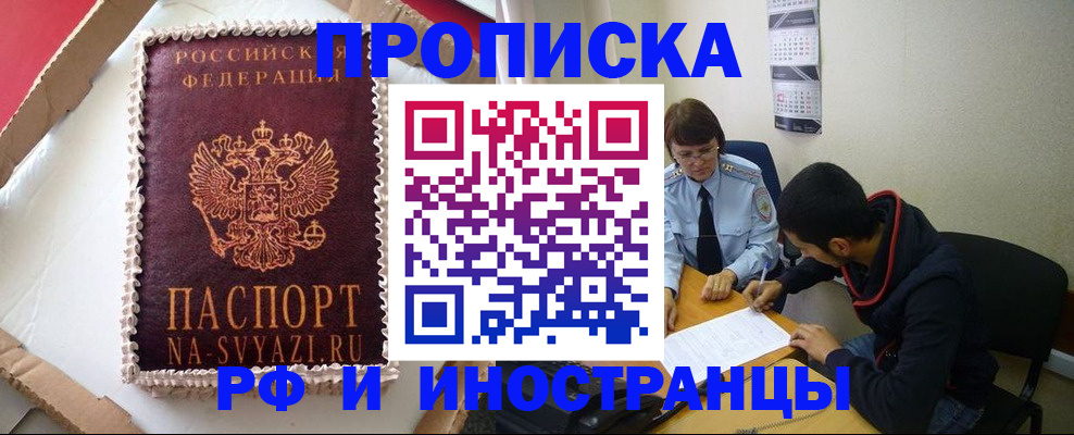 временная регистрация недорого в Кирово-Чепецке