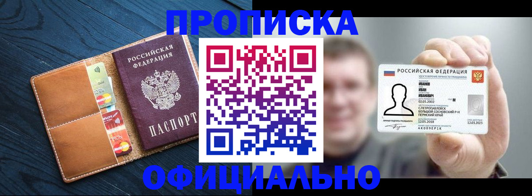 временная регистрация собственник в Кирово-Чепецке