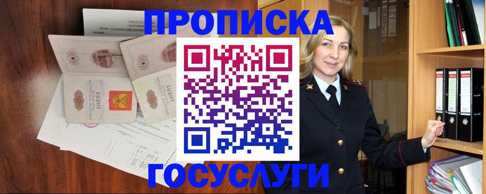 временная регистрация законно в Кирово-Чепецке