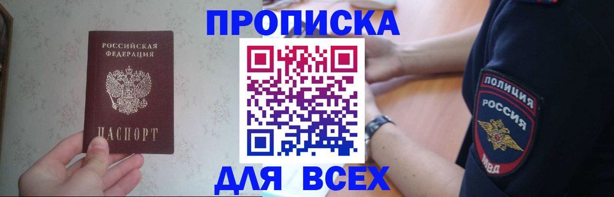временная регистрация купить в Кирово-Чепецке