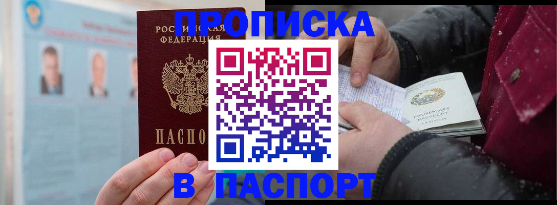 прописка регистрация в Кирово-Чепецке