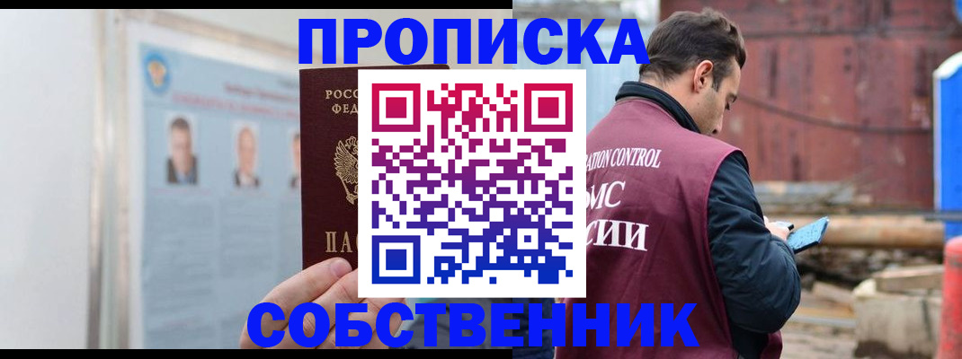 прописка законно в Кирово-Чепецке